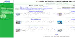 Desktop Screenshot of anka.bg